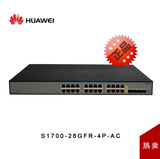 华为(Huawei)S1700-28GFR-4P-AC 24口全千兆交换机