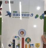 金山杀毒安全