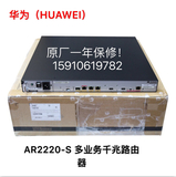 AR2220-S