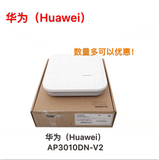 华为室内无线AP 