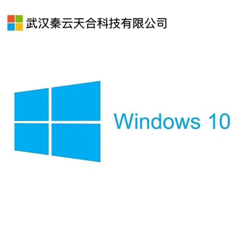 微软操作系统win10